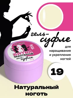 Гель жесткий для наращивания и укрепления ногтей BSG (Bio Stretch Gel) 239701881 купить за 503 ₽ в интернет-магазине Wildberries