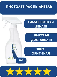 Пульверизатор распылитель для воды Amway 239702052 купить за 340 ₽ в интернет-магазине Wildberries