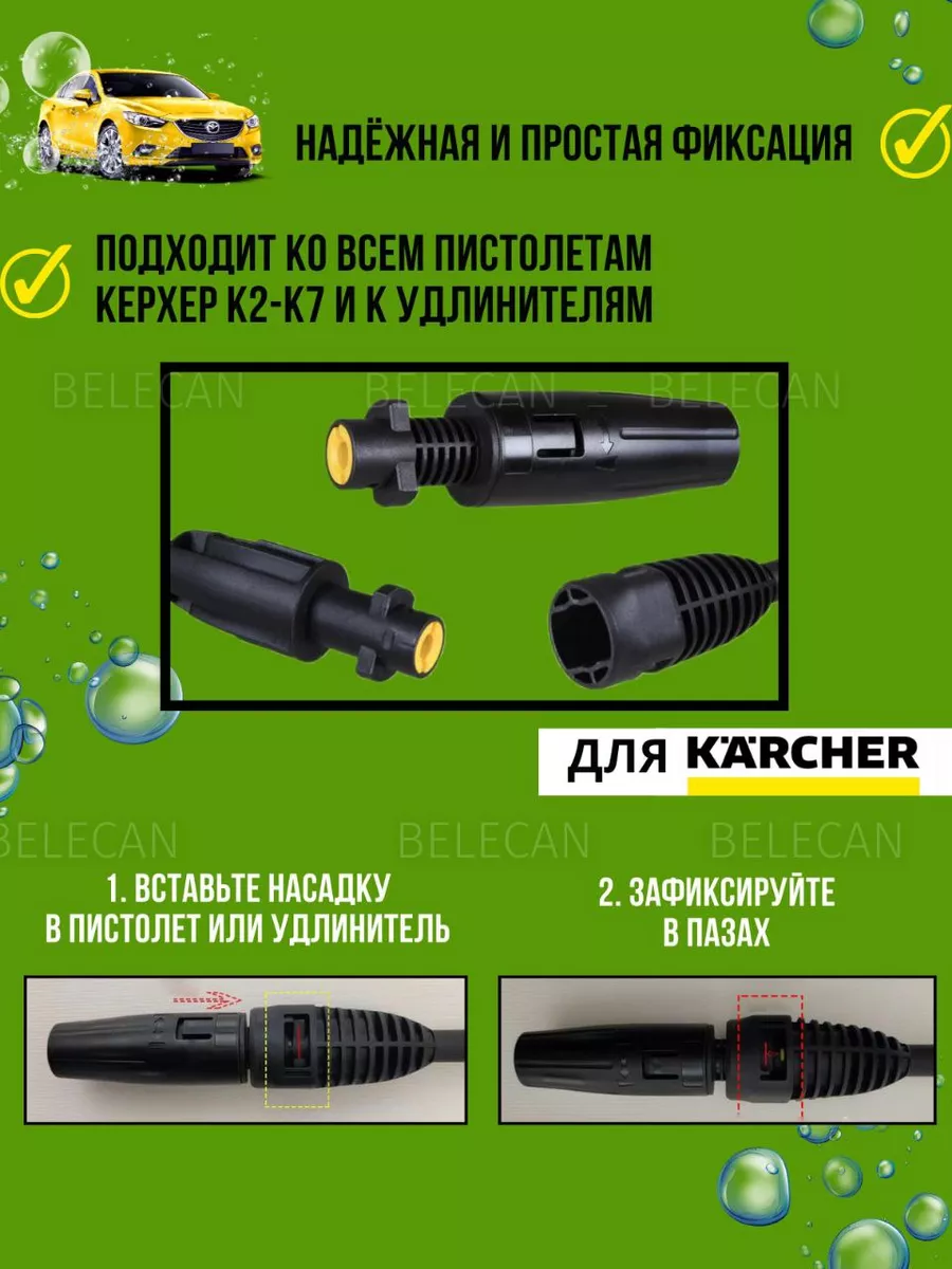 Форсунка для мойки высокого давления регулируемая