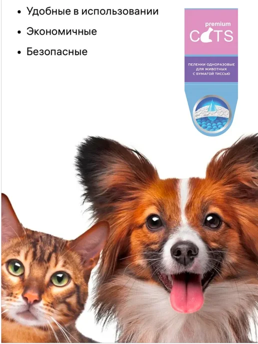 Premium cats Пеленки для собак одноразовые гелевые 30х45 25 шт, 50 шт, фото 2