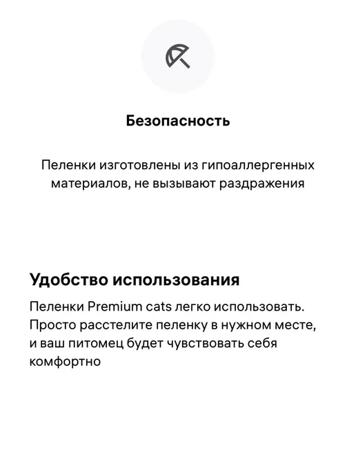 Premium cats Пеленки для собак одноразовые гелевые 30х45 25 шт, 50 шт, фото 5