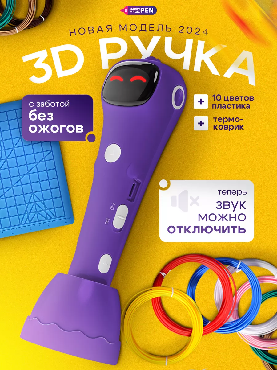 Новая 3д ручка...