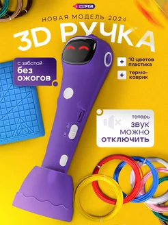 Новая 3д ручка беспроводная говорящая Happy Magic PEN 239705703 купить за 2 353 ₽ в интернет-магазине Wildberries