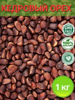 кедровые орехи 239710406 купить за 892 ₽ в интернет-магазине Wildberries