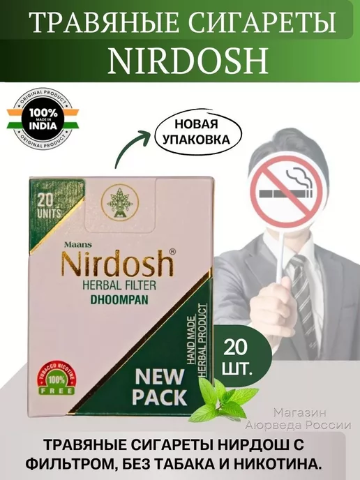 Nirdosh: купить товары бренда в интернет-магазине Wildberries