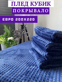 Плед 200х220 на диван и кровать ILORI 239712055 купить за 651 ₽ в интернет-магазине Wildberries