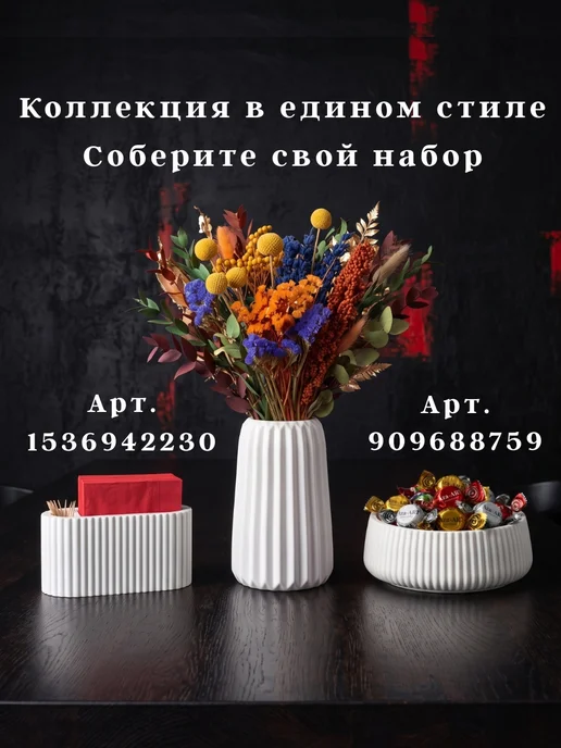 Aza-ART Ваза для сухоцветов, декор интерьера из гипса, белый, фото 3