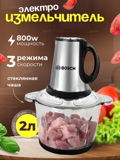 Измельчитель электрический кухонный для мяса и овощей