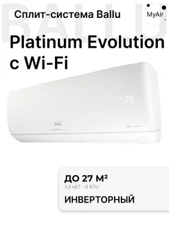 Сплит-система BSUI-09HN8 Platinum Evolution c Wi-Fi