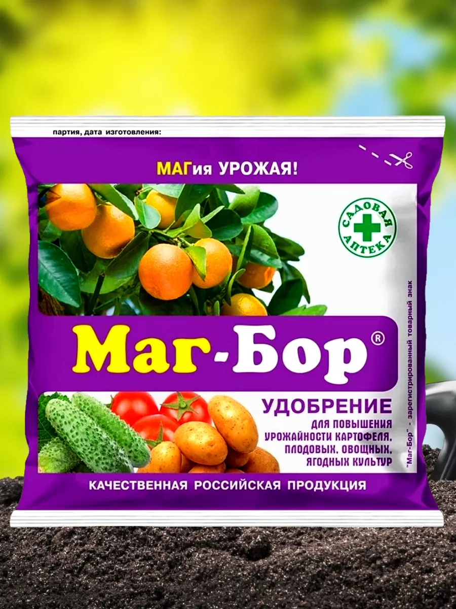 Удобрение Маг-Бор 200 гр