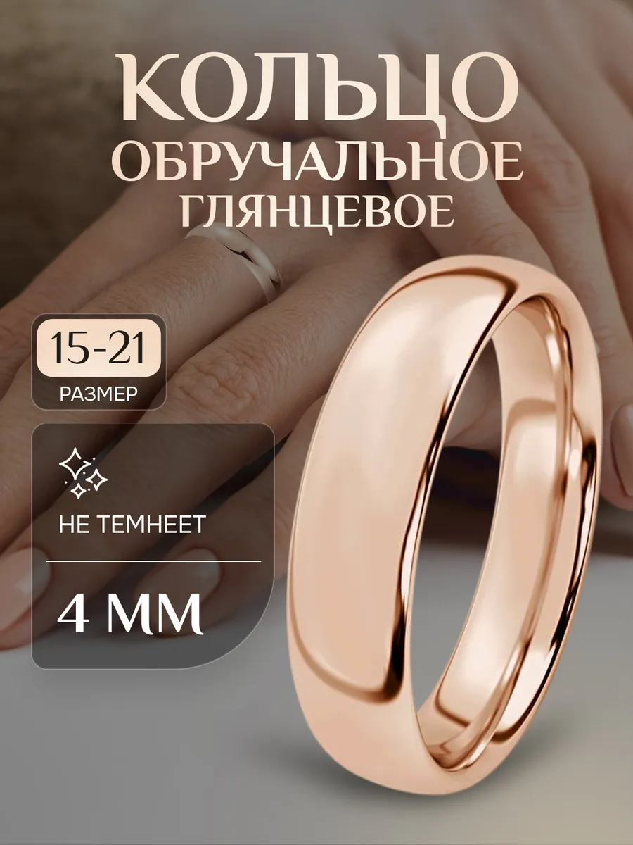 Обручальное кольцо...