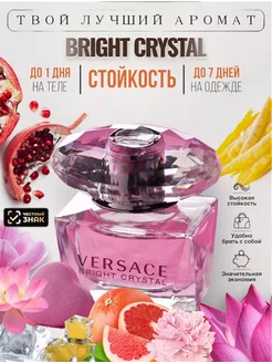 Versace Bright Crystal 90мл