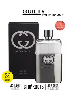 GUCCI Guilty Pour Homme 90 мл