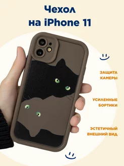 Чехол на iPhone 11, объемный, с принтом "две кошечки"