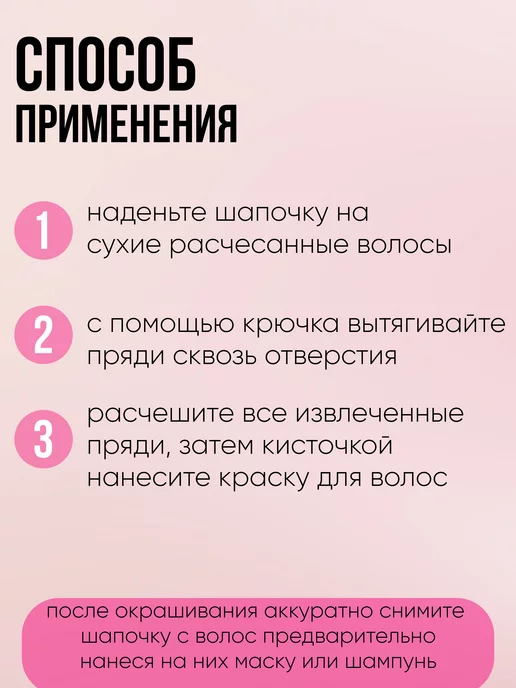 deneuve Шапочка для мелирования и крючок, белый, фото 3