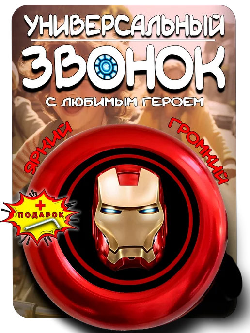 Little Things & Big Dreams Звонок на велосипед детский, вариант