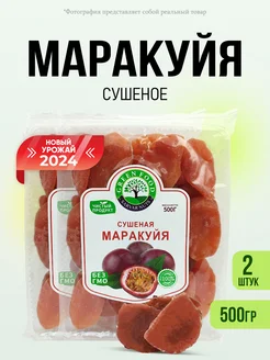 Маракуйя сушеная натуральная 1000гр fruitaminka 239730953 купить за 702 ₽ в интернет-магазине Wildberries