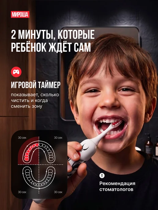 МИРОША Электрическая зубная щетка Веном, черный, фото 2