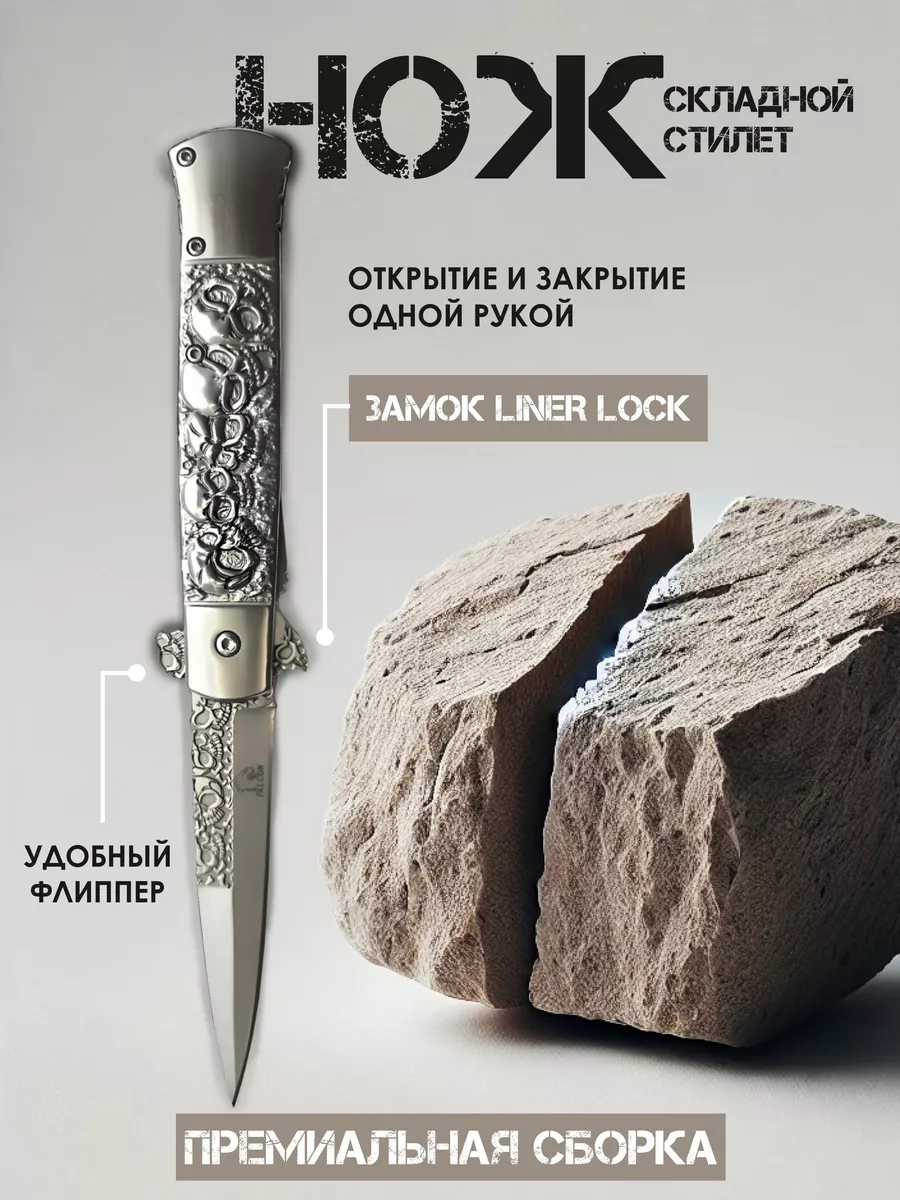 Нож складной туристический