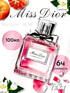 Miss Dior Blooming Bouquet . Мисс диор