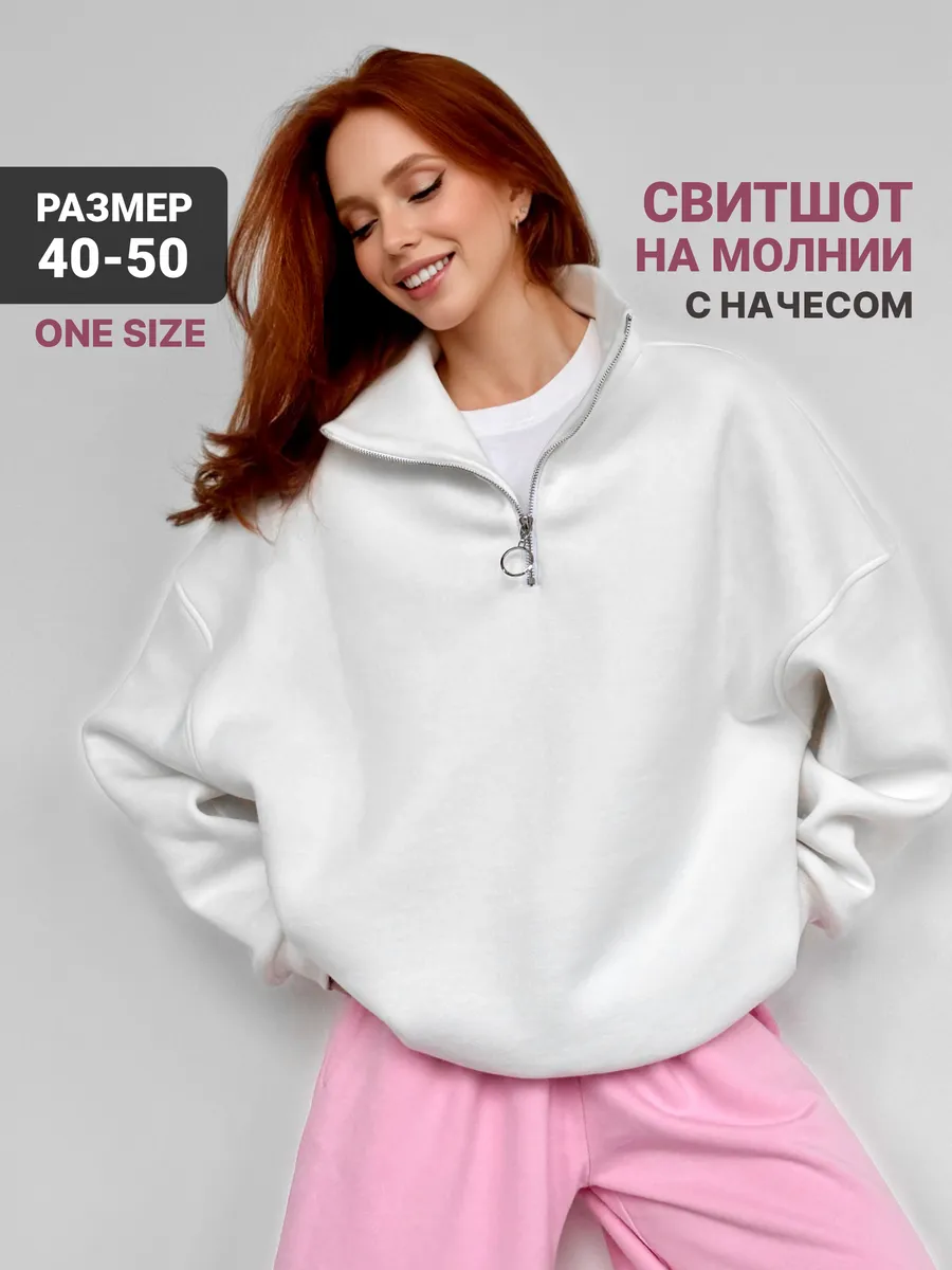 Свитшот на молнии зип с...