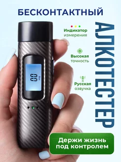 Алкотестер цифровой профессиональный без мундштука гибдд