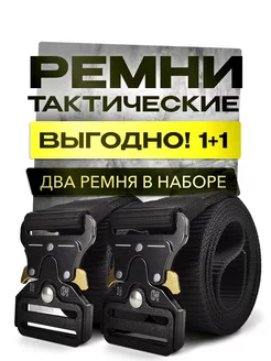 Ремень тактический комплект кобра черный и черный POTENTIAL 239739607 купить за 454 ₽ в интернет-магазине Wildberries