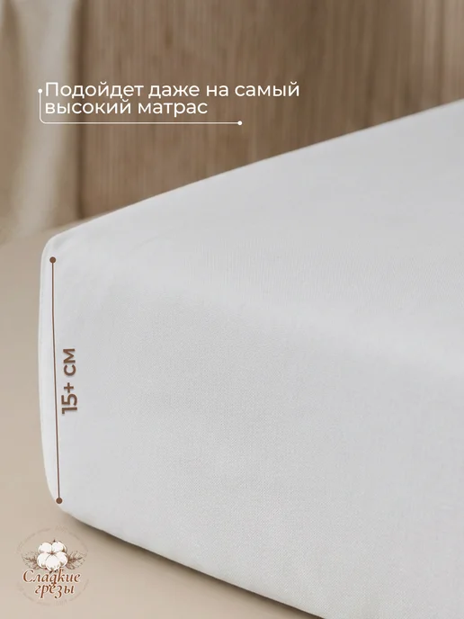 Сладкие грезы Простынь на резинке 120х60, 120x60, фото 3
