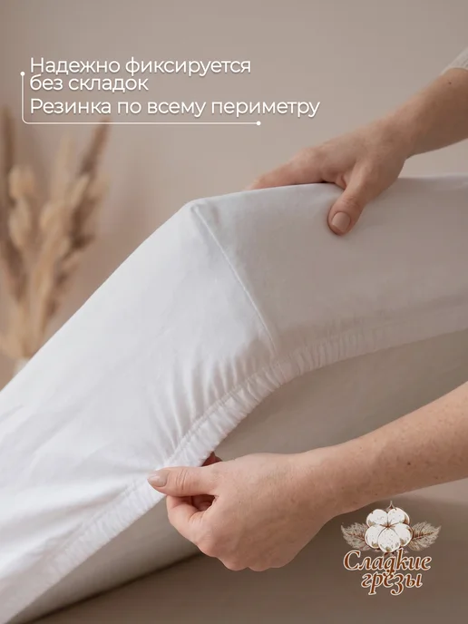 Сладкие грезы Простынь на резинке 120х60, 120x60, фото 4