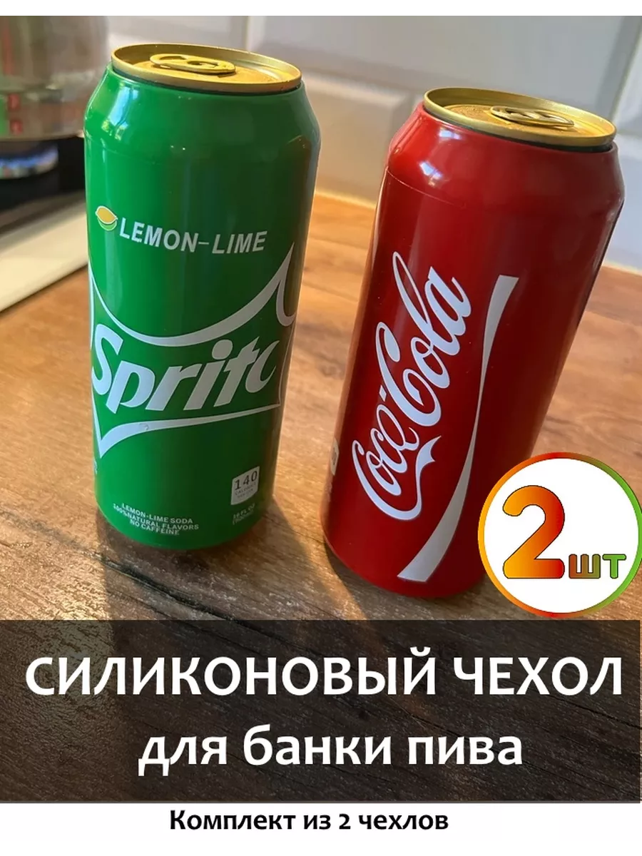 Cиликоновый чехол на банку пива 2 шт по 0,5 литра