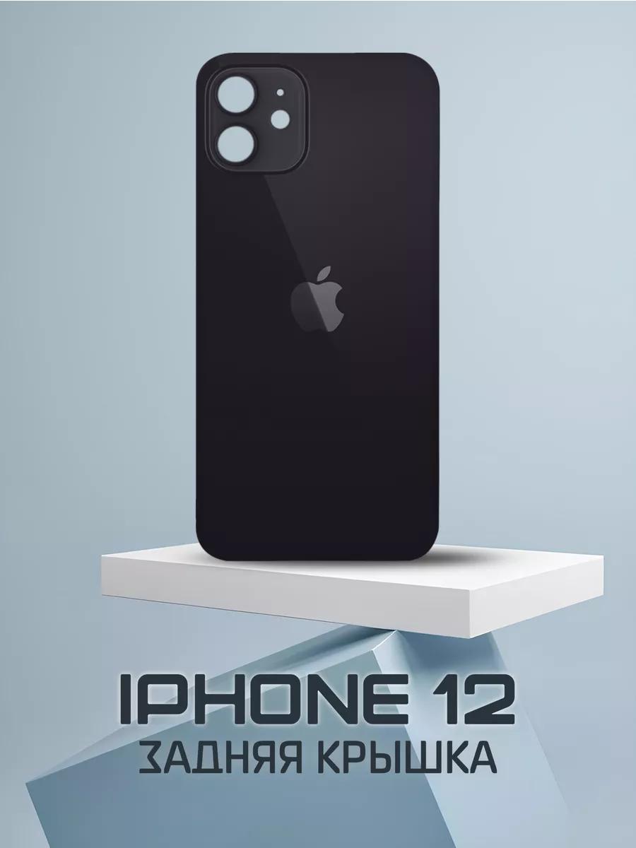Задняя крышка для iPhone 12 Black
