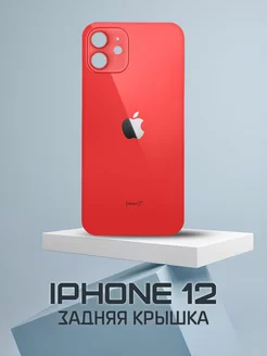 Задняя крышка для iPhone 12 Red