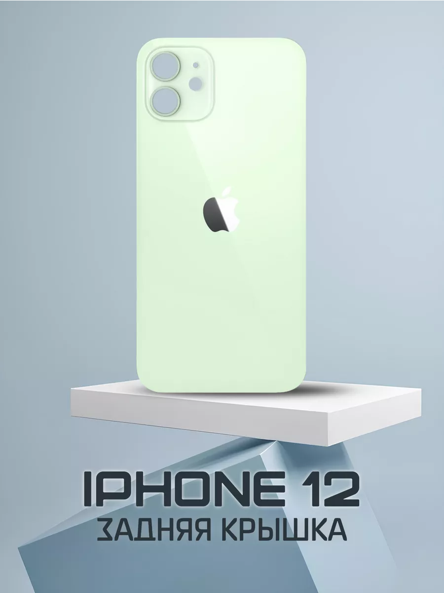 Задняя крышка для iPhone 12 Green