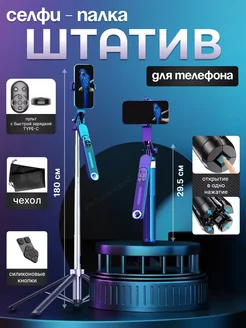 Штатив монопод для телефона с Bluetooth PROmonopod 239742004 купить за 1 730 ₽ в интернет-магазине Wildberries