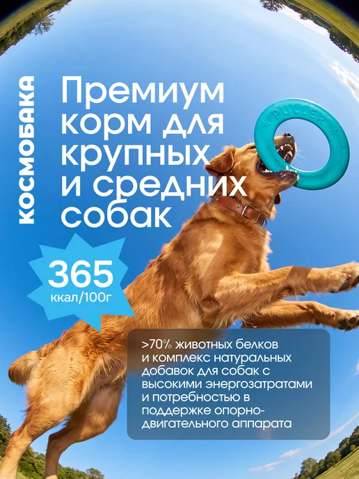 Сухой корм КОСМОБАКА для собак, крупные, средние, рыба, 15 кг, фото 2
