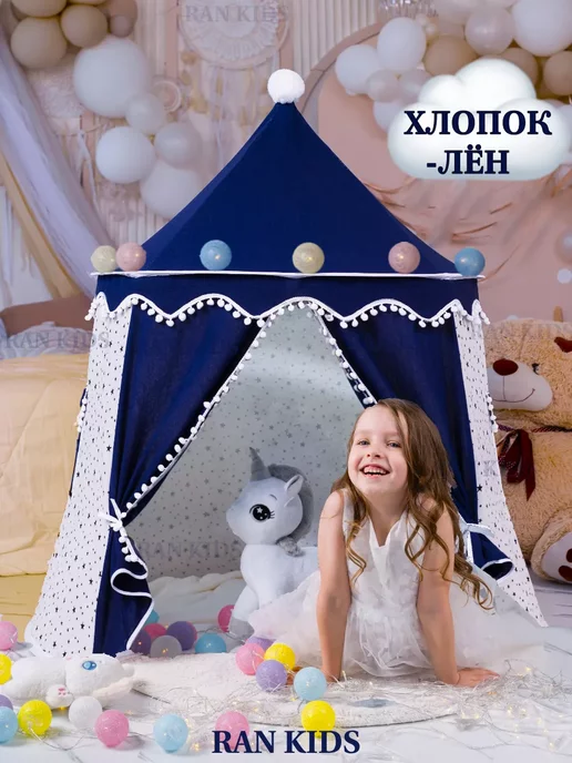 LKK Палатка игровая Игровой домик Замок, синий, фото 7
