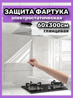 Фартук кухонный на стену самоклеящийся на плитку для кухни KRIPT KITCHEN 239746182 купить за 769 ₽ в интернет-магазине Wildberries