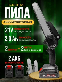 пила аккумуляторная цепная Koolool 239746323 купить за 2 137 ₽ в интернет-магазине Wildberries