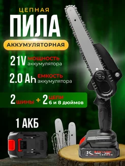 пила аккумуляторная цепная Koolool 239746324 купить за 1 678 ₽ в интернет-магазине Wildberries