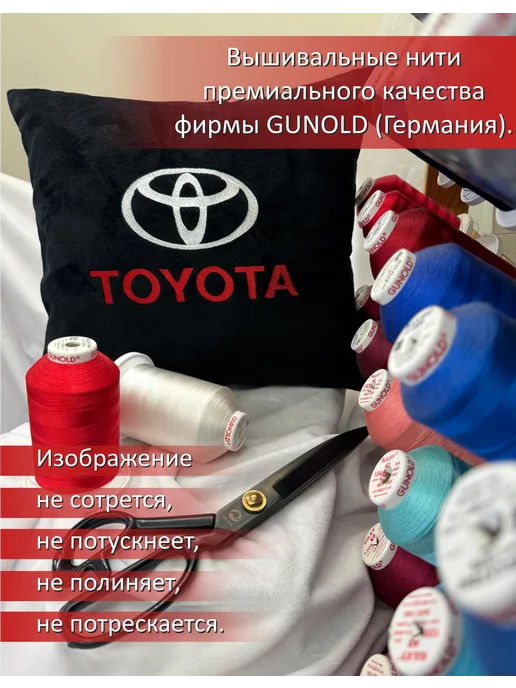 Шпулька.Art Toyota Starlet автомобильная подушка, вышивка, 35х35 см, 35x35 см, фото 6