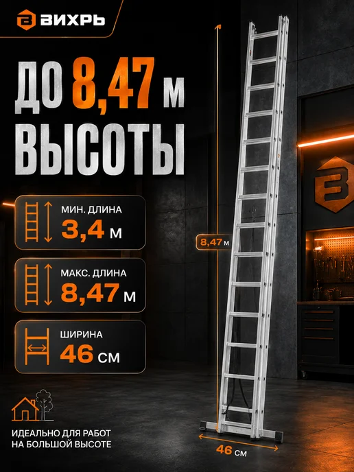 ВИХРЬ Лестница алюминиевая трёхсекционная ЛА 3х12 73 5 1 19, 3x12, фото 4