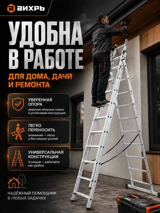 ВИХРЬ Лестница алюминиевая трёхсекционная ЛА 3х12 73 5 1 19, 3x12, фото 7