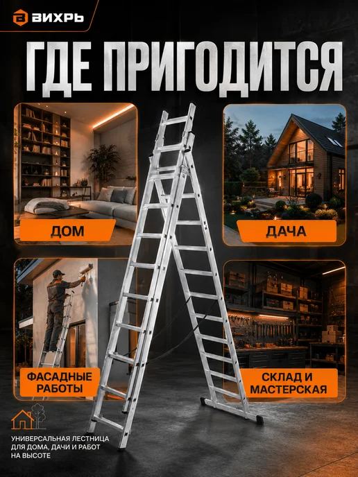 ВИХРЬ Лестница алюминиевая трёхсекционная ЛА 3х12 73 5 1 19, 3x12, фото 8