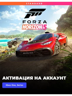 Игра Forza Horizon 5 Standard Edition