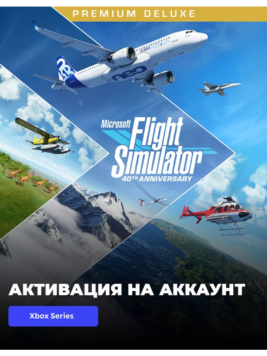 Ms flight simulator 2020 xbox sales