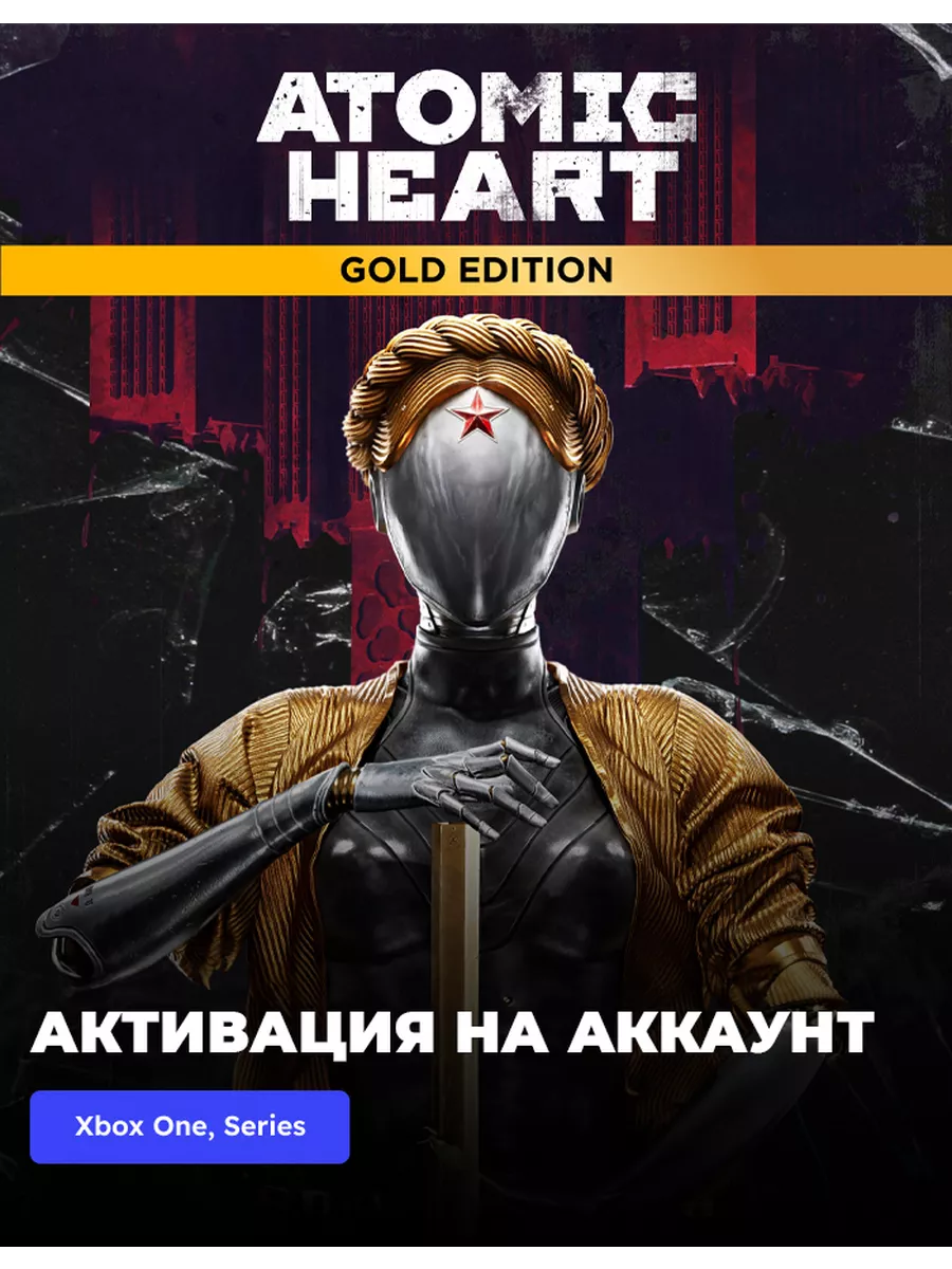 Atomic Heart Купить Ps4 В Москве Диск