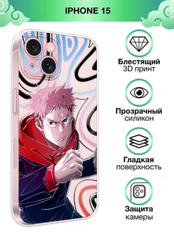 Чехол по аниме Магическая битва на iPhone 15 Итадори Asmut 239753697 купить за 356 ₽ в интернет-магазине Wildberries