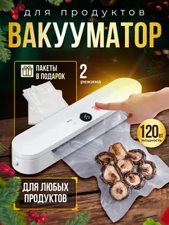 Вакууматор для продуктов Ezybuy 239753958 купить за 919 ₽ в интернет-магазине Wildberries