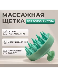 Массажная щетка для головы и мытья волос, Shampoo Brush