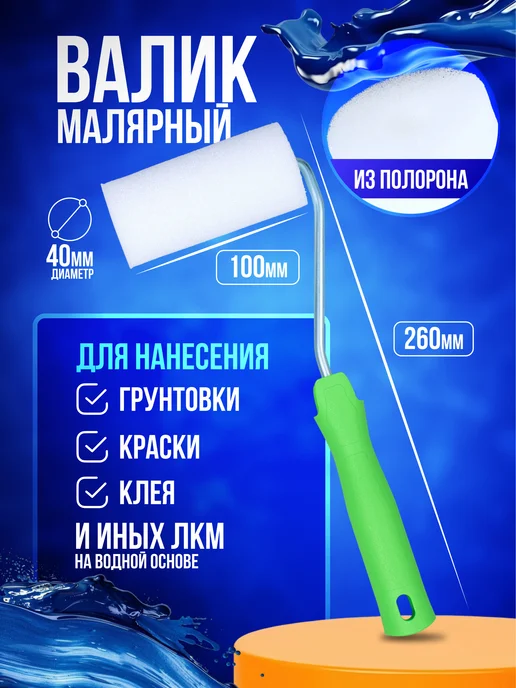 M-plast Валик малярный для краски стен с ванночкой, вариант, фото 2